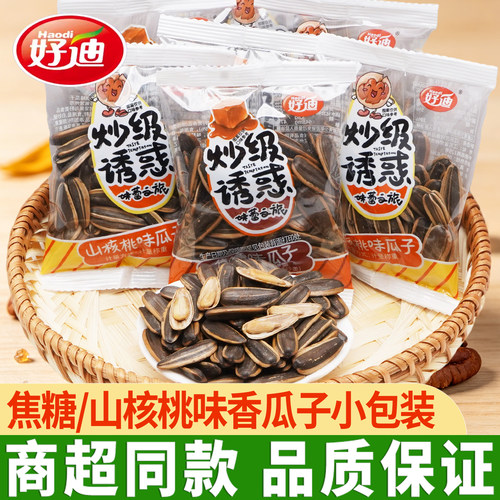 好迪山核桃味瓜子海盐焦糖味炒货