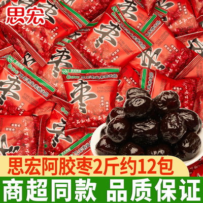 思宏阿胶枣无核蜜枣小包袋装