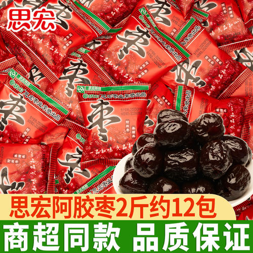 思宏阿胶枣无核蜜枣小包袋装