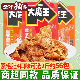 盐津铺子大魔王魔芋素毛肚香辣味火锅麻酱味小零食麻辣小吃食品