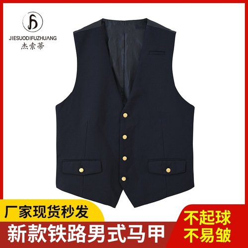 2025铁路男马甲23式制服马夹藏青色背心工作服铁路局新款新式路服
