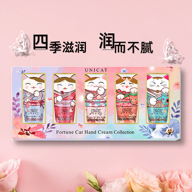 unicat变脸猫护手霜礼盒套装秋冬季滋润保湿补水防干裂不油腻