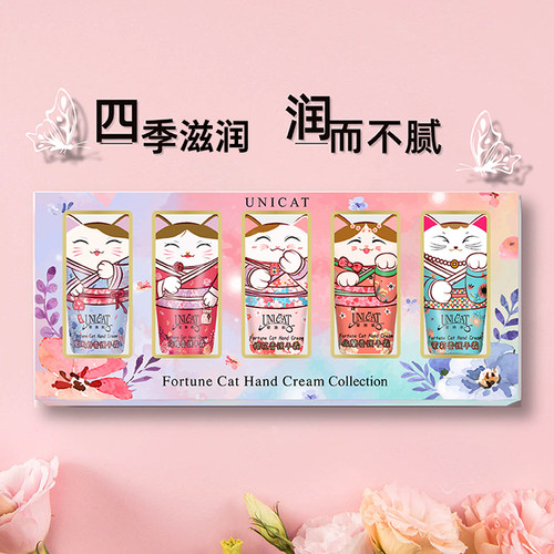 unicat变脸猫护手霜礼盒套装秋冬季滋润保湿补水防干裂不油腻