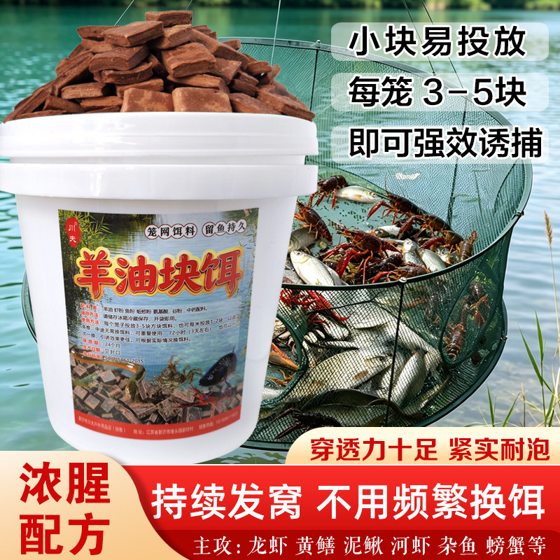 龙虾饵料黄鳝诱饵泥鳅河虾诱饵图片