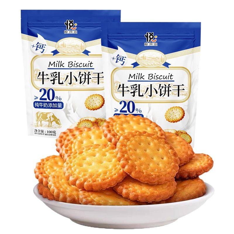 高钙牛乳圆饼干添加20%纯牛奶进口乳粉休闲儿童零食送礼品整箱