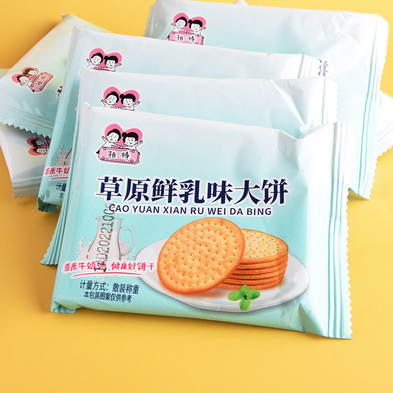 草原鲜乳味大饼干 干整箱儿童早餐牛奶味小吃办公室休闲 薄脆小零