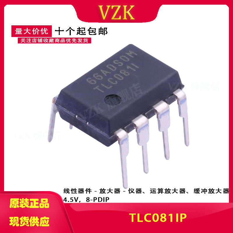 TLC081IP 封装 PDIP-8 单路宽带输出驱动单电源运算放大器