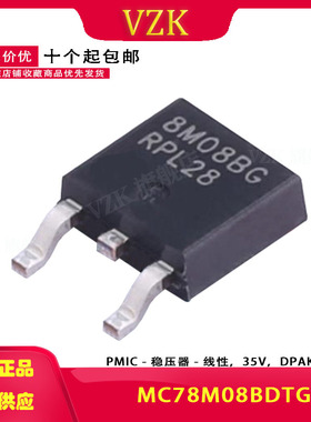 MC78M08BDTG 丝印8M08BG 封装 TO-252-3 线性稳压器(LDO)