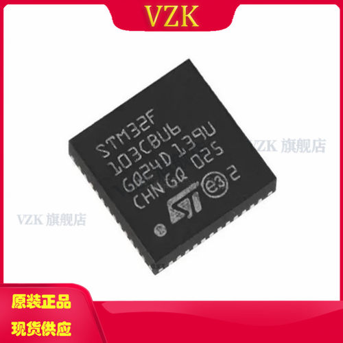 vzkSTM32F103CBU6集成电路IC芯片