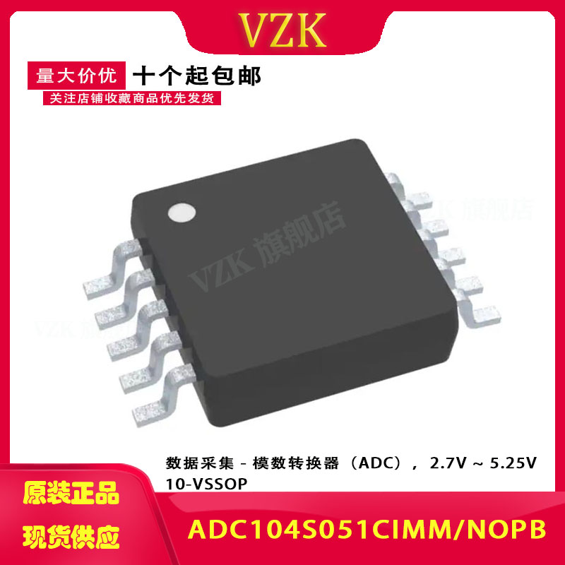 ADC104S051CIMM/NOPB  封装 VSSOP-10  集成电路IC芯片