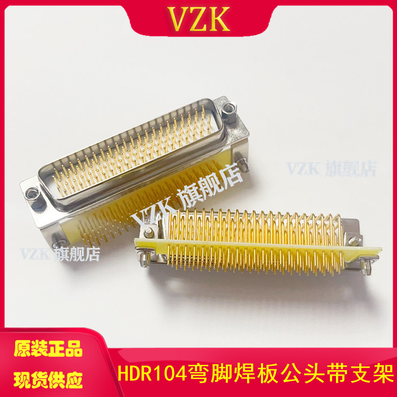 HDR104弯脚焊板公头带支架