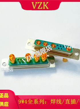绿色主体 混装大电流D-SUB 实心镀金车针 9W4焊线式母头 DB连接器
