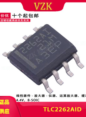 TLC2262AID 丝印2262AI 封装 SOIC-8  运算放器