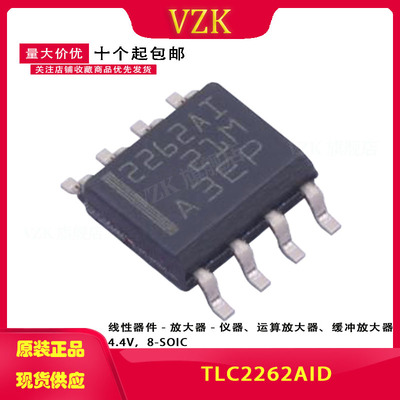封装SOIC-8运算放大器vzk
