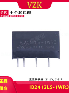 IB2412LS-1WR3 DC-DC电源模块24V转12V83mA 1W隔离稳压输出