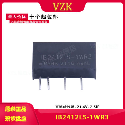 IB2412LS-1WR3 DC-DC电源模块24V转12V83mA 1W隔离稳压输出