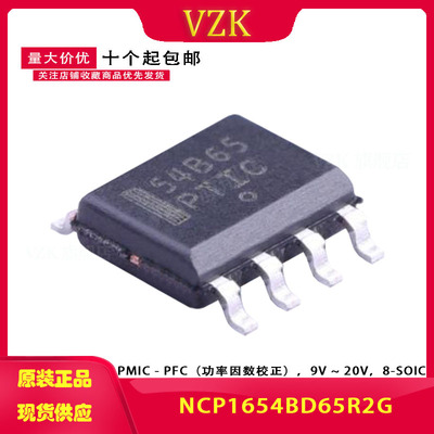 封装SOP-8电源vzk原装正品