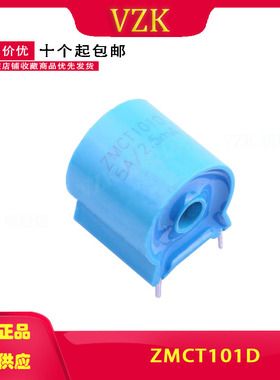 ZMCT101D 封装 插件 电流互感器,5A/2.5mA