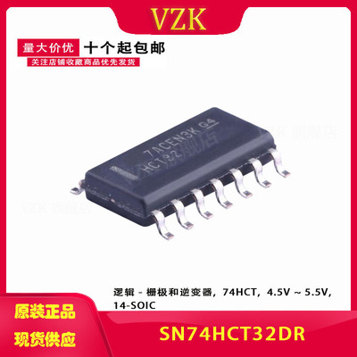 贴片 SN74HCT32DR SOIC-14 四路2输入正或门 逻辑芯片