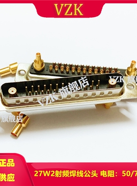混装D-SUB27W2射频焊线公头 DB型同轴信号27W2公座连接器