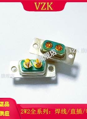 2W2芯电流母座插头DB2W2母头实心铜镀金直插焊板 2W2直插母头光孔