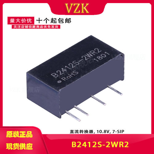 B2412S-2WR2 电源模块 DC-DC隔离稳压电源 24V转12V