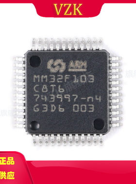 MM32F103C8T6 封装  LQFP-48(7x7) 单片机(MCU/MPU/SOC)控制器
