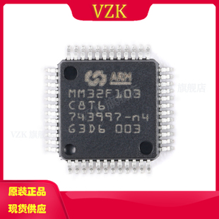 MM32F103C8T6 封装 LQFP-48(7x7) 单片机(MCU/MPU/SOC)控制器
