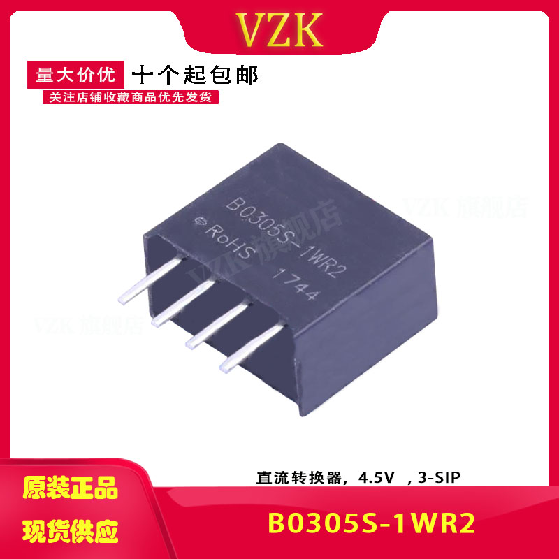 B0305S-1WR2 DCDC电源模块3.3V转5V定压输入隔离非稳压