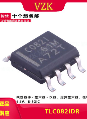 TLC082IDR 丝印C082I 封装 SOIC-8 运算放大器  集成电路IC芯片