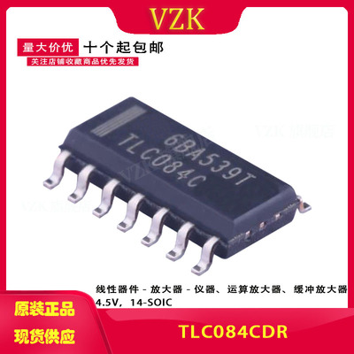 封装SOIC-14运算放大器vzk
