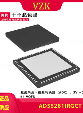 集成电路 ADS5281IRGCT 丝印AZ5281封装QFN-64 模数转换器