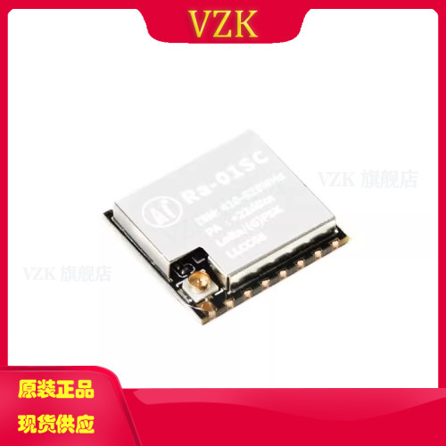 vzkLoRa扩频无线模块C68核心芯片