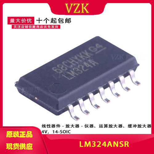 LM324ANSR 丝印LM324A 封装 SOIC-14 四路运算放大器
