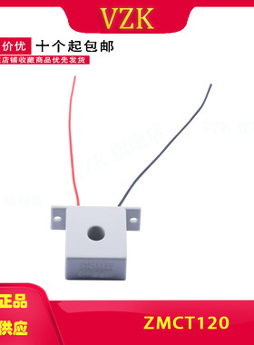 ZMCT120 封装 插件 互感器