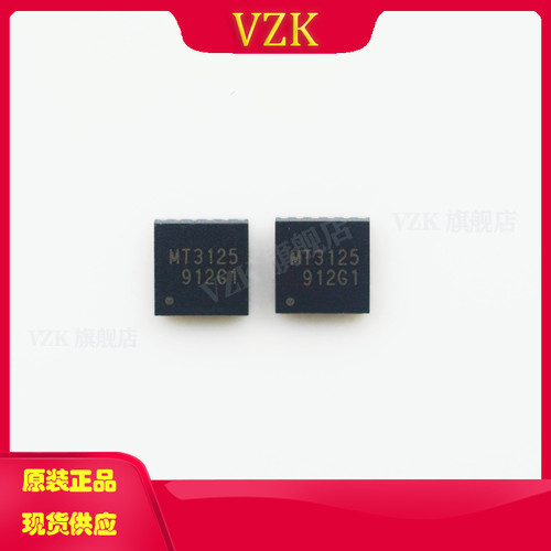 vzkMT3125NQAR转换芯片