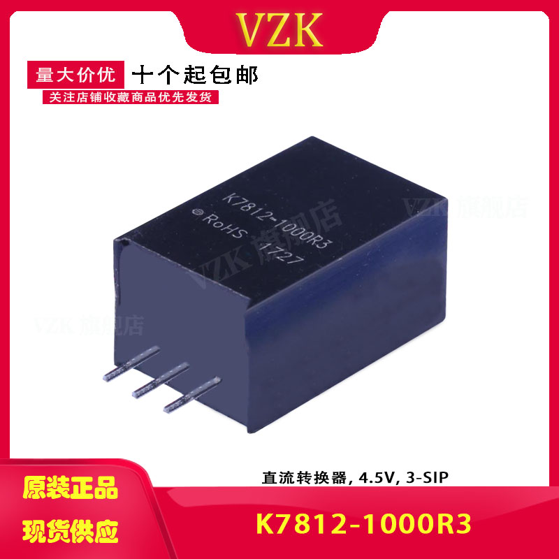 K7812-1000R3 -1000电源模块DC-DC非隔离24V(16-36V)转12V 1A
