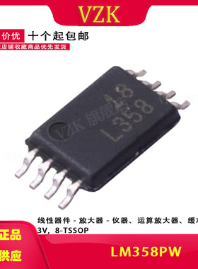 LM358PW 丝印L358 封装 TSSOP-8 运算放器