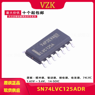 SN74LVC125ADR 印字LVC125A 贴片SOP-14 集成电路IC芯片 缓冲器
