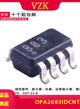 OPA2683IDCNT  封装 SOT-23-8 双路电流反馈运算放大器