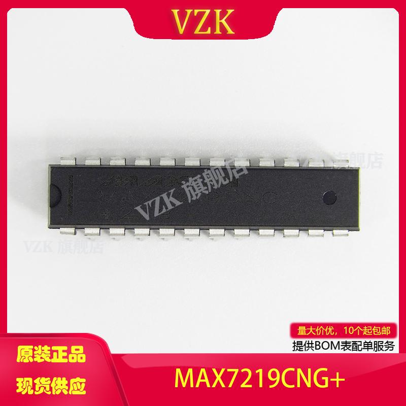 vzkMAX7219CNG+显示驱动器