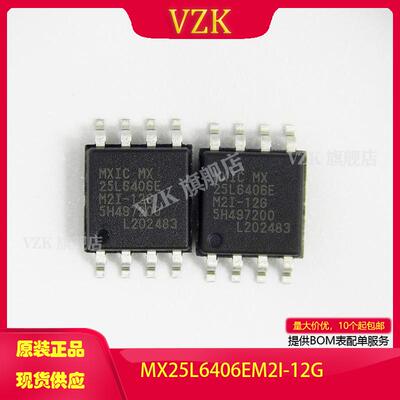 vzkMX25L6406EM2I-12G存储器
