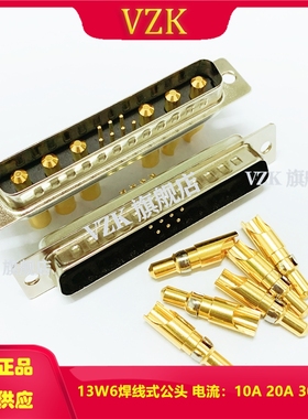 电流D-SUB焊线式公头13W6连接器 混合D-SUB焊线公头7+6芯连接器