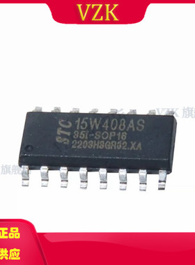 STC15W408AS-35I-SOP16 封装 SOP-16 集成电路IC芯片单片机MCUMPU