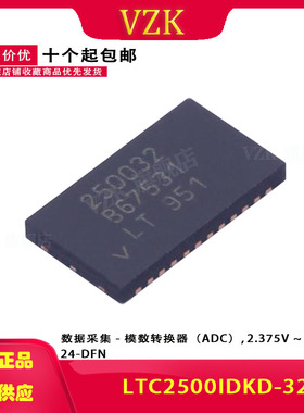 LTC2500IDKD-32#TRPBF模数转换器IC芯片丝印250032 DFN24