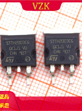 STTH2003CG 封装D2PAK 快恢复/超快恢复二极管 集成电路IC芯片