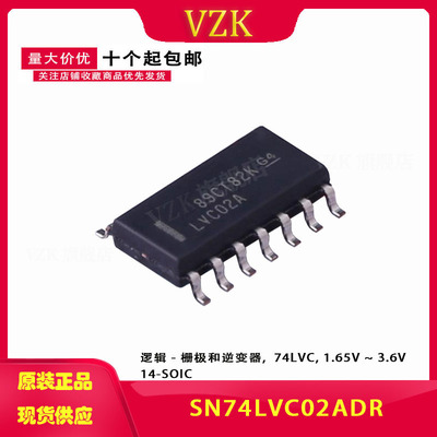 SN74LVC02ADR 丝印LVC02A 贴片封装SOP-14脚 逆变器逻辑芯片IC