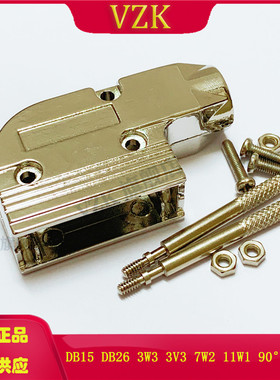优质90度出线DB15P金属外壳 锌合金侧面出线7W2 3W3金属外壳