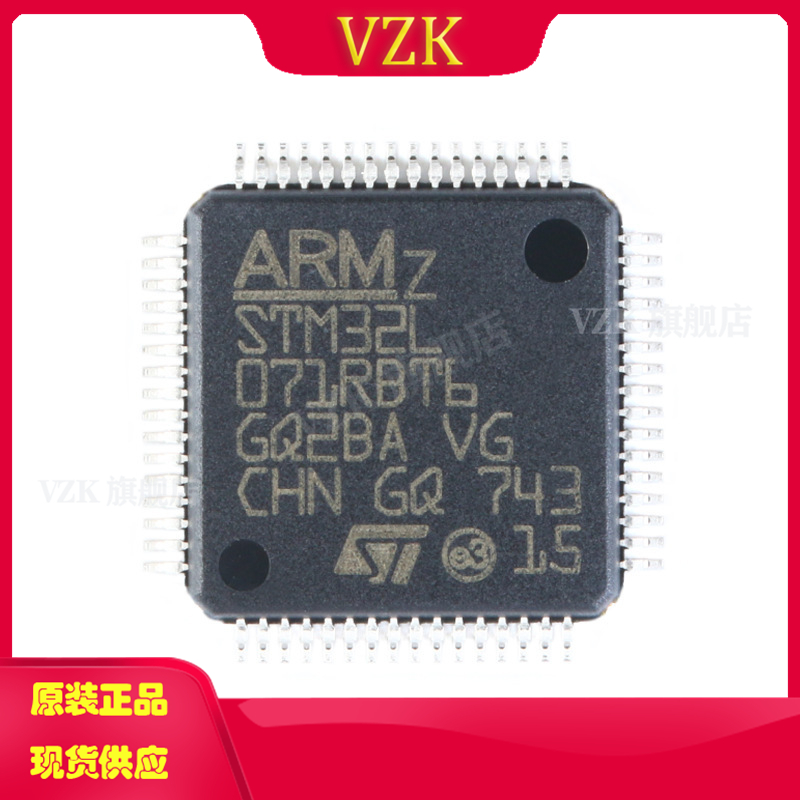 vzkSTM32L071RBT6微控制器单片机