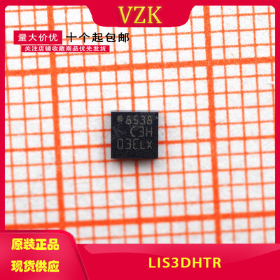 LIS3DHTR 丝印C3H 姿态传感器/陀螺仪 传感器芯片 封装：LGA-16